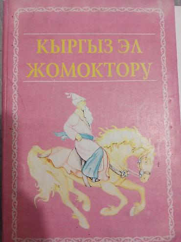 cd disk: Набор школьных учебников (русский/кыргызский): 1) Биология, 6 класс — — 10