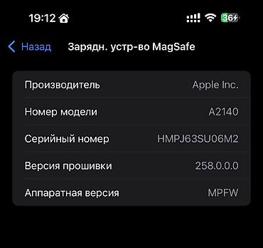 magsafe: Продаю беспроводное зарядное устройство Apple MagSafe charger — 8