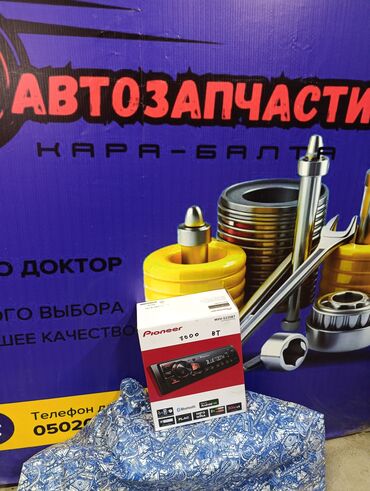 купить запчасти опель омега б: Магнитолы пионер 100% оригинал