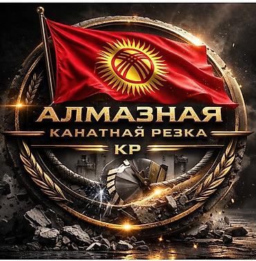 Резка: Резка, Алмазная резка — 1