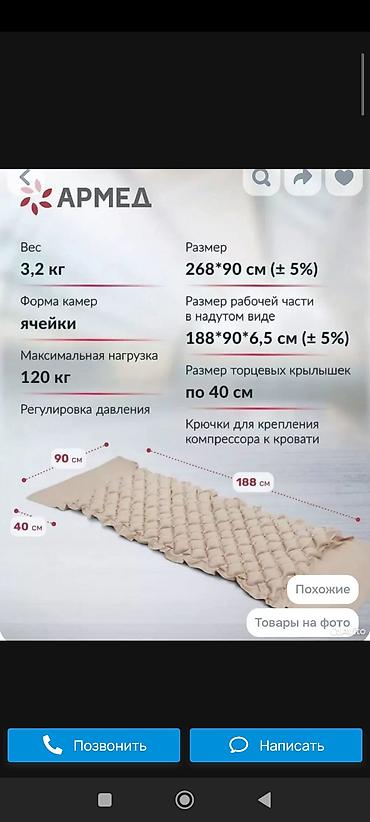 Электрические матрасы: Антипролежневый ячеистый матрас АРМЕД с компрессором DGC001‑1 - — 5