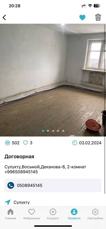 комнаты в бишкеке: 2 комнаты, 55555 м², 1 этаж