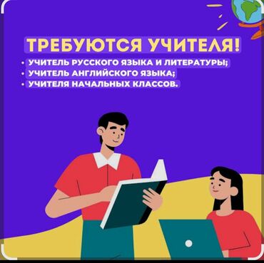 требуется тренер по шахматам: Требуются учителя в СОШ 107 (c маёвка) учителя математики