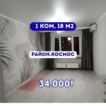 1 комната, 18 м², Космос Гостиничный тип, 3 этаж, Евроремонт at lalafo.kg 1 комната, 18 м², Космос Гостиничный тип, 3 этаж, Евроремонт