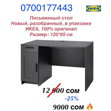 Кухонные столы: Скидка!!! Скидка!!! Скидка!!!📣📣📣 — 3