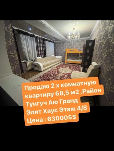 Продажа квартир: 2 комнаты, 68 м², Элитка, 4 этаж, Свежий ремонт at lalafo.kg Продажа квартир: 2 комнаты, 68 м², Элитка, 4 этаж, Свежий ремонт