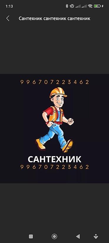 сантехник электрик: Сантехник сантехник сантехник сантехник сантехник сантехник сантехник — 1