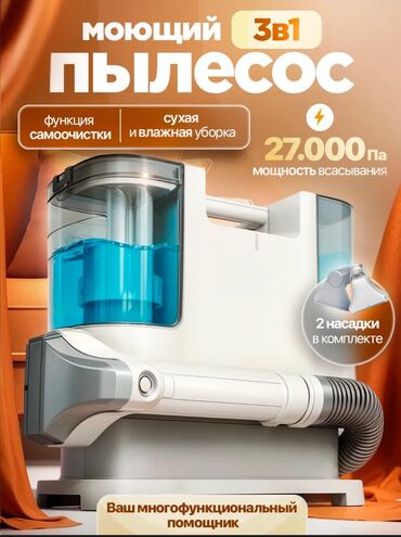 пылесос рассрочка: Моющий пылесос
