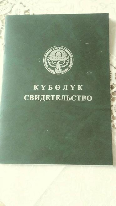 срочные: 2400 соток, Для сельского хозяйства — 3