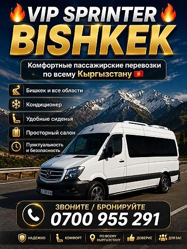 стол от срв: Пункт назначения: Все направления, Количество мест: 17, Лицензия №: ФПП-Н-33 — 6