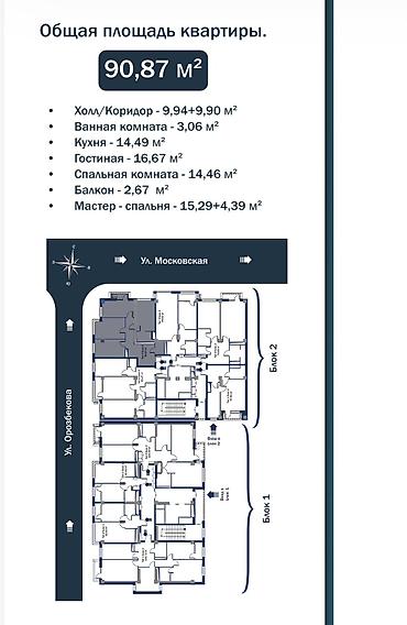 2026: 3 комнаты, 91 м², Золотой квадрат Элитка, 8 этаж, ПСО (под самоотделку) — 2