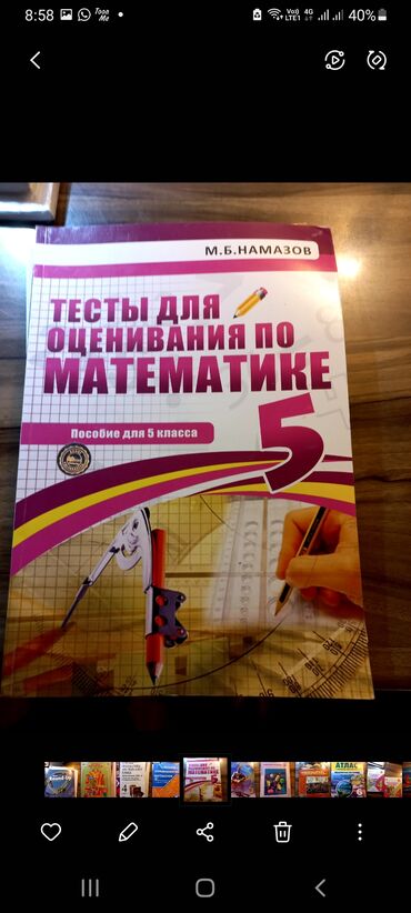 Digər məktəb dərslikləri: Книги в хорлщем слстояние — 7