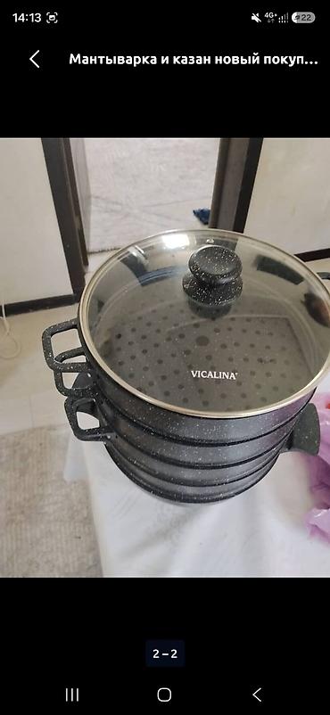 Мантыварка + казан Vicalina - Многоярусная мантыварка на основе