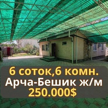 Продажа квартир: Дом, 150 м², 6 комнат, Агентство недвижимости, Евроремонт