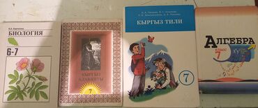 книги за 3 класс: Книги 7 класс