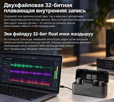 iphone 13mini: DJI Mic 3 (2TX+1RX) — премиальная беспроводная система для контента — 10