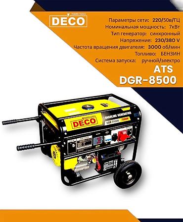 Другие инструменты: Генераторы бензиновый и дизельный Мощность от 1 кВ до 800 кВ — 13