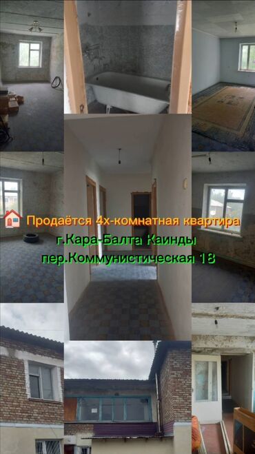 продаю дом с новопавловка жм алтын ордо: Дом, 73 м², 4 комнаты, Собственник, Старый ремонт