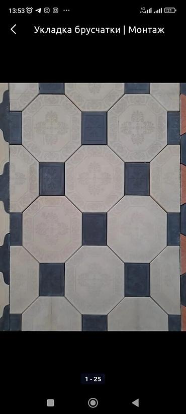 Кладка: Договорная Брусчатка, тротуарная плитка/ Лотки, Бордюры Гарантия — 24