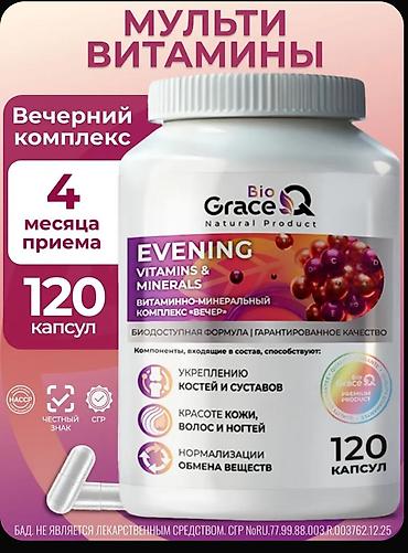 multivitamin: Qadınlar üçün vitamin Multivitamin, qadınlar üçün multivitamin, qadın — 1