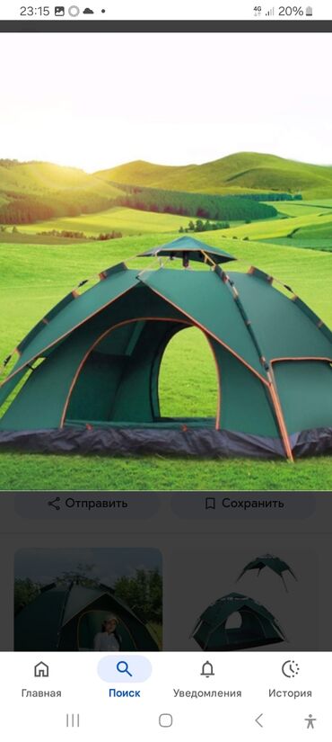 мини поле аренда: Зеленая автоматическая туристическая палатка купольного типа с
