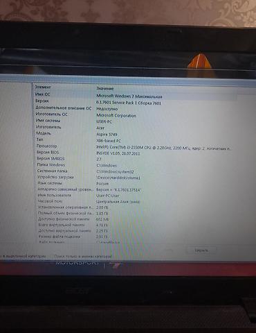 Ноутбуки Acer: Acer Aspire 5749 — Характеристики: то - Экран: матовый - — 1