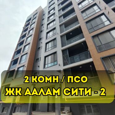 3 комнатная квартира 104 серии бишкек: 2 бөлмө, 83 кв. м, Элитка, 1 кабат, ПСО (өзү оңдоп түзөтүп бүтүү үчүн)