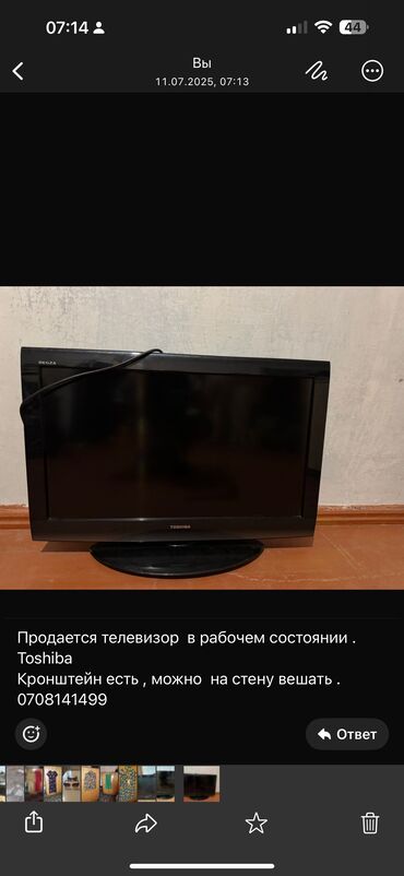 автомобильная рация: Продается телевизоры в рабочем состоянии все нужные детали имеются