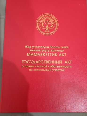 дом для бизнес: 10 соток, Для строительства, Красная книга, Договор купли-продажи