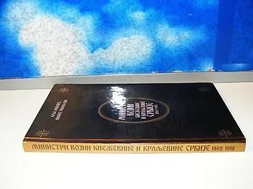 mbappe extra sticker: Ministri vojni kneževine i kraljevine srbije 81998 vojnoizdavački — 2