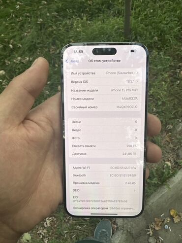 бу айфон 15 про макс: IPhone 15 Pro Max, 256 ГБ, Natural Titanium