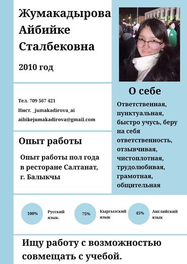 ищу работу отделочника без посредников: Ищу работу с возможностью совмещать с учебой.(промоутер, официант