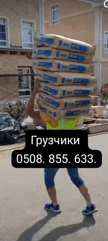пицца работа: Грузчик. Больше 6 лет опыта