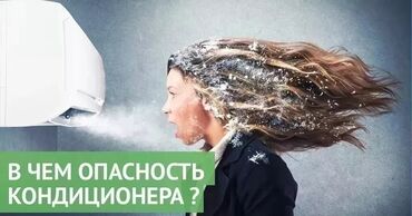 Запчасти и аксессуары для бытовой техники: Кондиционер Охлаждение, Обогрев, Вентиляция