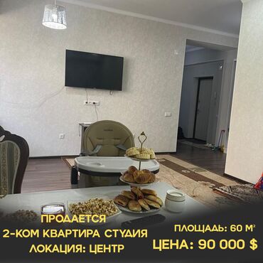 ипотека бишкек квартира без первоначального взноса: 2 комнаты, 60 м², Элитка, 2 этаж, Дизайнерский ремонт