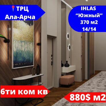 Продажа квартир: 6 комнат, 370 м², Элитка, 14 этаж, ПСО (под самоотделку)