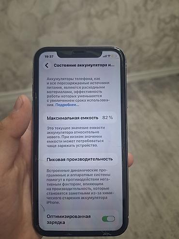 huawei 80: IPhone 11, фиолетовый ТОЛЬКО ОБМЕН на 11 pro-12 с моей доплатой - — 5