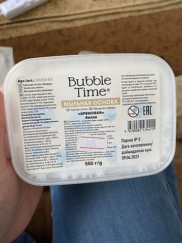 Мыльная основа Bubble Time для домашнего мыловарения Кремовая новая at lalafo.kg Мыльная основа Bubble Time для домашнего мыловарения Кремовая новая