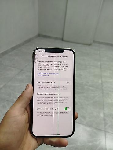 iphone 11 pr: IPhone 12 Pro Max, Б/у, 128 ГБ, Matte Gold, 73 % — 4