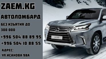 кредит с плохой историей: Автоломбард | Займ | Без залога
