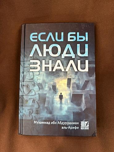 Коран и исламская литература: Исламские книги Религиозная литература 1. Рияд ассалихин 3500 за — 16