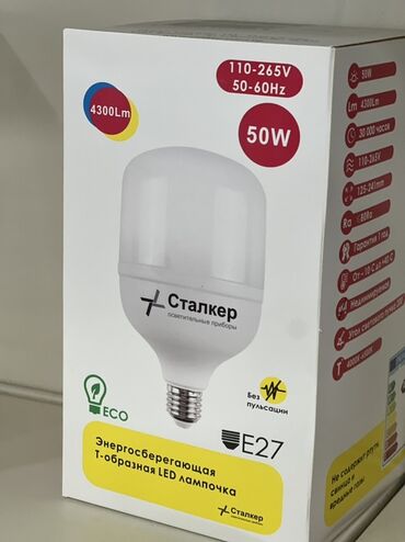 светильник светодиодный потолочный цена: Энергосберегающая T‑образная LED лампочка «Сталкер» - Цоколь: E27 -