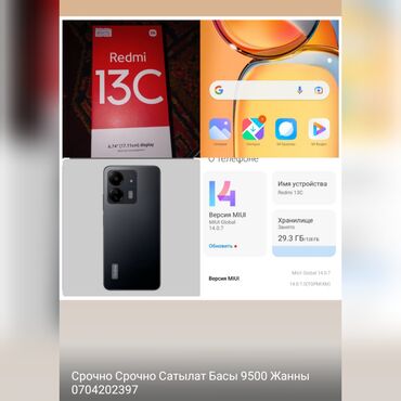 ксиоми нот 10: Xiaomi, 13, Новый, 128 ГБ, цвет - Черный, 1 SIM, 2 SIM, eSIM