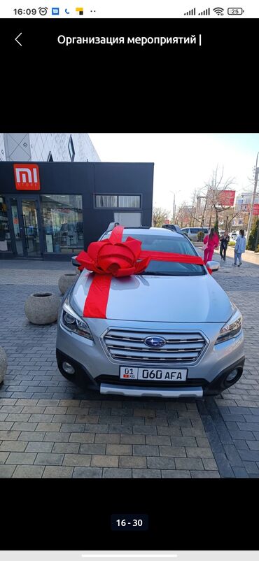 Организация мероприятий: Организация мероприятий | Оформление мероприятий, Аниматоры, Гелевые шары — 16