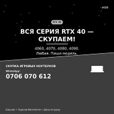 raspberry pi: Категория: Скупка компьютеров и ноутбуков Скупка видеокарт серии RTX — 1
