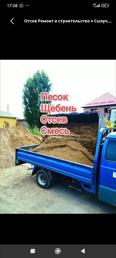 аренда красной дорожки: Песок, Васильевский карьер, Насыпью, Камаз, Зил, Портер — 1