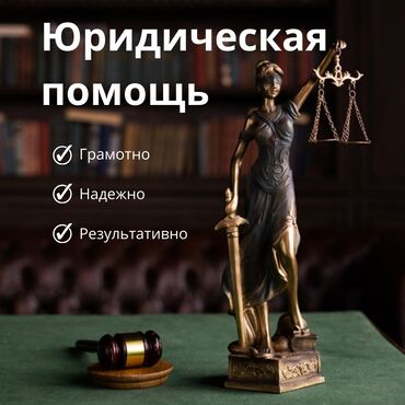 адвокаты бесплатно: Юридические услуги | Административное право, Гражданское право, Земельное право | Консультация