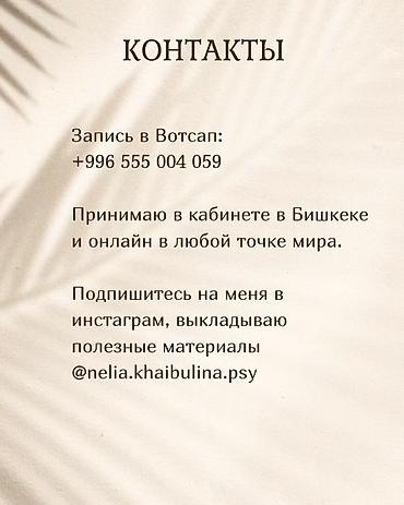 психолог работа: Семейный, Для взрослых, Другая специализация — 6