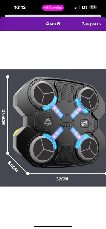 Боксерские груши: Настенная интерактивная бокс‑панель Music Boxing Target. Описание: - — 3