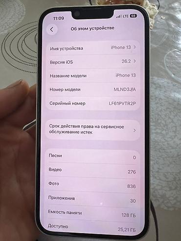 Apple iPhone: IPhone 13, 128 ГБ, Белый, Чехол — 2